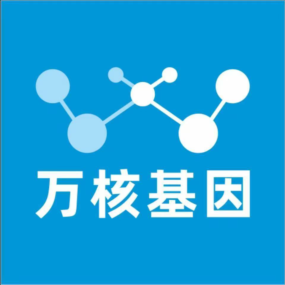 荆州监利万核基因检测咨询中心